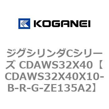 CDAWS32X40X10-B-R-G-ZE135A2 �W�O�V�����_C�V���[�Y CDAWS32X40 �R�K�l�C 71201567