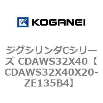 CDAWS32X40X20-ZE135B4 �W�O�V�����_C�V���[�Y CDAWS32X40 �R�K�l�C 71201716
