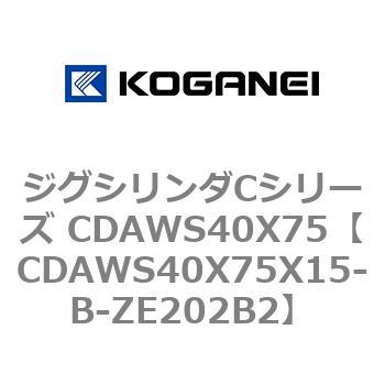 CDAWS40X75X15-B-ZE202B2 �W�O�V�����_C�V���[�Y CDAWS40X75 �R�K�l�C 71211778