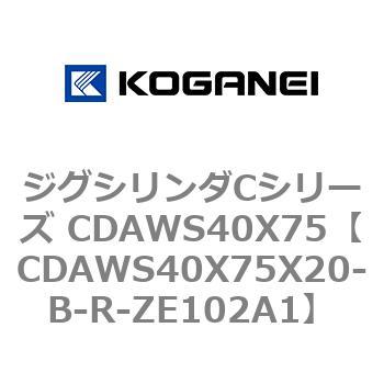 CDAWS40X75X20-B-R-ZE102A1 �W�O�V�����_C�V���[�Y CDAWS40X75 �R�K�l�C 71211875