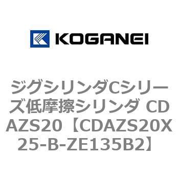 CDAZS20X25-B-ZE135B2 ジグシリンダCシリーズ低摩擦シリンダ CDAZS20 1