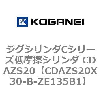 CDAZS20X30-B-ZE135B1 ジグシリンダCシリーズ低摩擦シリンダ CDAZS20 1