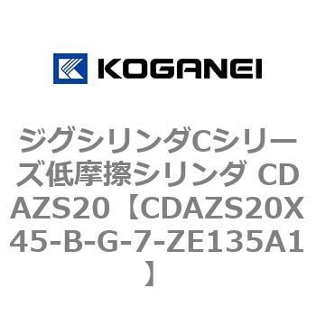 CDAZS20X45-B-G-7-ZE135A1 ジグシリンダCシリーズ低摩擦シリンダ