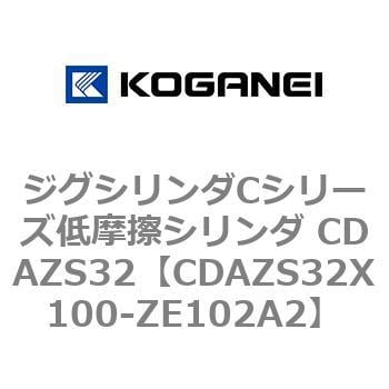 CDAZS32X100-ZE102A2 ジグシリンダCシリーズ低摩擦シリンダ CDAZS32 1