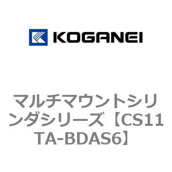 マルチマウントシリンダシリーズ コガネイ