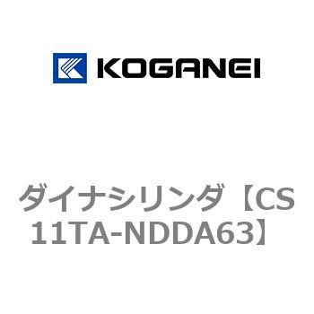 ダイナシリンダ コガネイ