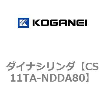 ダイナシリンダ コガネイ