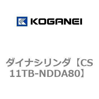 ダイナシリンダ コガネイ