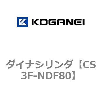 ダイナシリンダ コガネイ