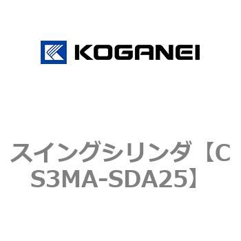 スイングシリンダ コガネイ