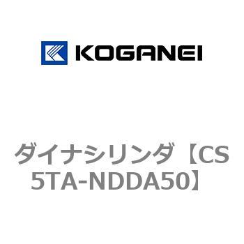 ダイナシリンダ コガネイ
