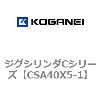 ジグシリンダCシリーズ コガネイ