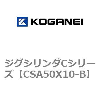 ジグシリンダCシリーズ コガネイ