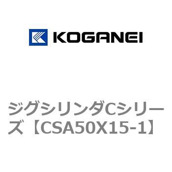 ジグシリンダCシリーズ コガネイ