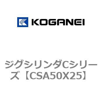 ジグシリンダCシリーズ コガネイ