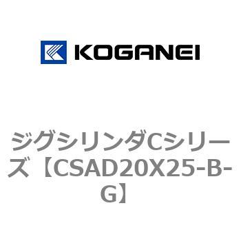 ジグシリンダCシリーズ コガネイ