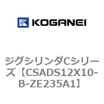 ジグシリンダCシリーズ コガネイ