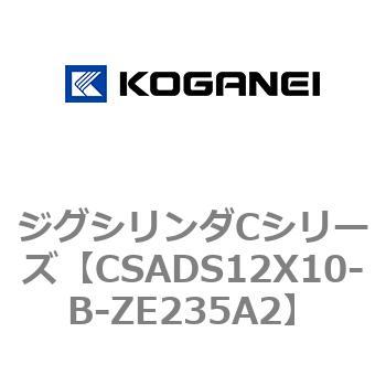 ジグシリンダCシリーズ コガネイ
