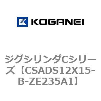 ジグシリンダCシリーズ コガネイ