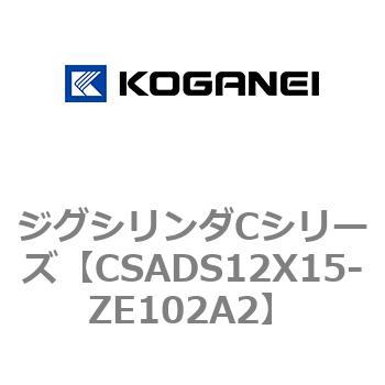 ジグシリンダCシリーズ コガネイ