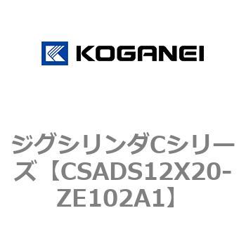 ジグシリンダCシリーズ コガネイ