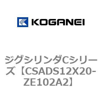 ジグシリンダCシリーズ コガネイ