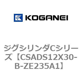ジグシリンダCシリーズ コガネイ