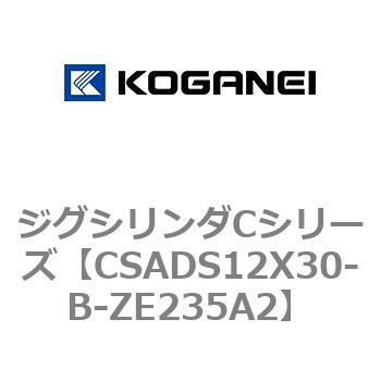 ジグシリンダCシリーズ コガネイ