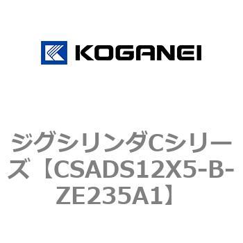 ジグシリンダCシリーズ コガネイ