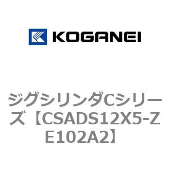 ジグシリンダCシリーズ コガネイ