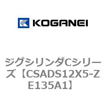 ジグシリンダCシリーズ コガネイ
