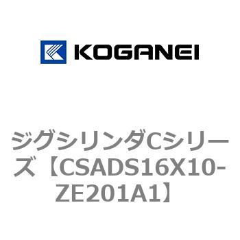 ジグシリンダCシリーズ コガネイ
