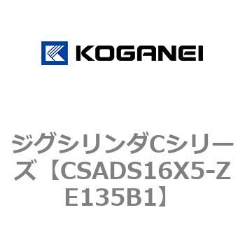 ジグシリンダCシリーズ コガネイ