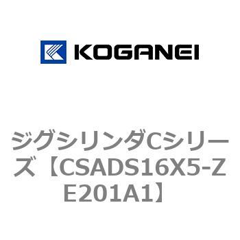 ジグシリンダCシリーズ コガネイ