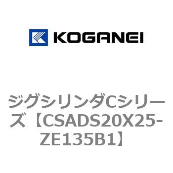 ジグシリンダCシリーズ コガネイ