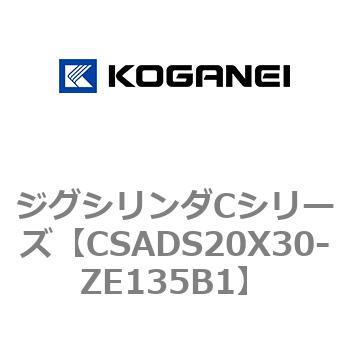 ジグシリンダCシリーズ コガネイ