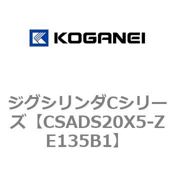 ジグシリンダCシリーズ コガネイ
