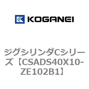 ジグシリンダCシリーズ コガネイ