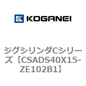 ジグシリンダCシリーズ コガネイ