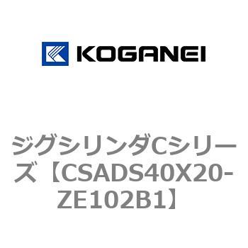 ジグシリンダCシリーズ コガネイ
