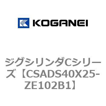 ジグシリンダCシリーズ コガネイ