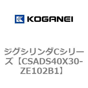 ジグシリンダCシリーズ コガネイ