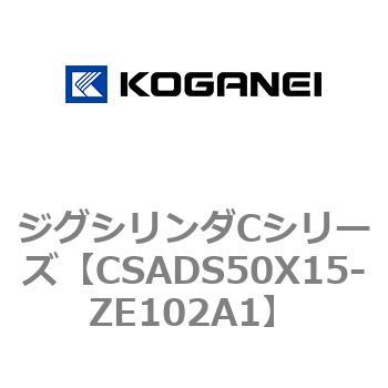 ジグシリンダCシリーズ コガネイ