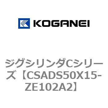 ジグシリンダCシリーズ コガネイ