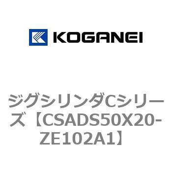 ジグシリンダCシリーズ コガネイ