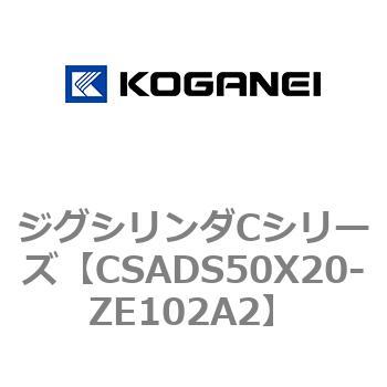 ジグシリンダCシリーズ コガネイ