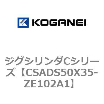 ジグシリンダCシリーズ コガネイ