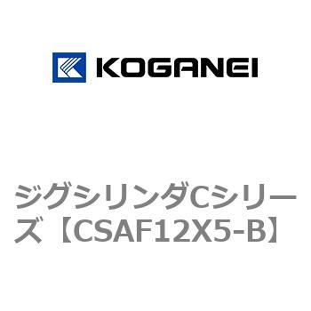 ジグシリンダCシリーズ コガネイ