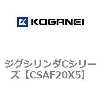 ジグシリンダCシリーズ コガネイ