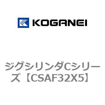 ジグシリンダCシリーズ コガネイ